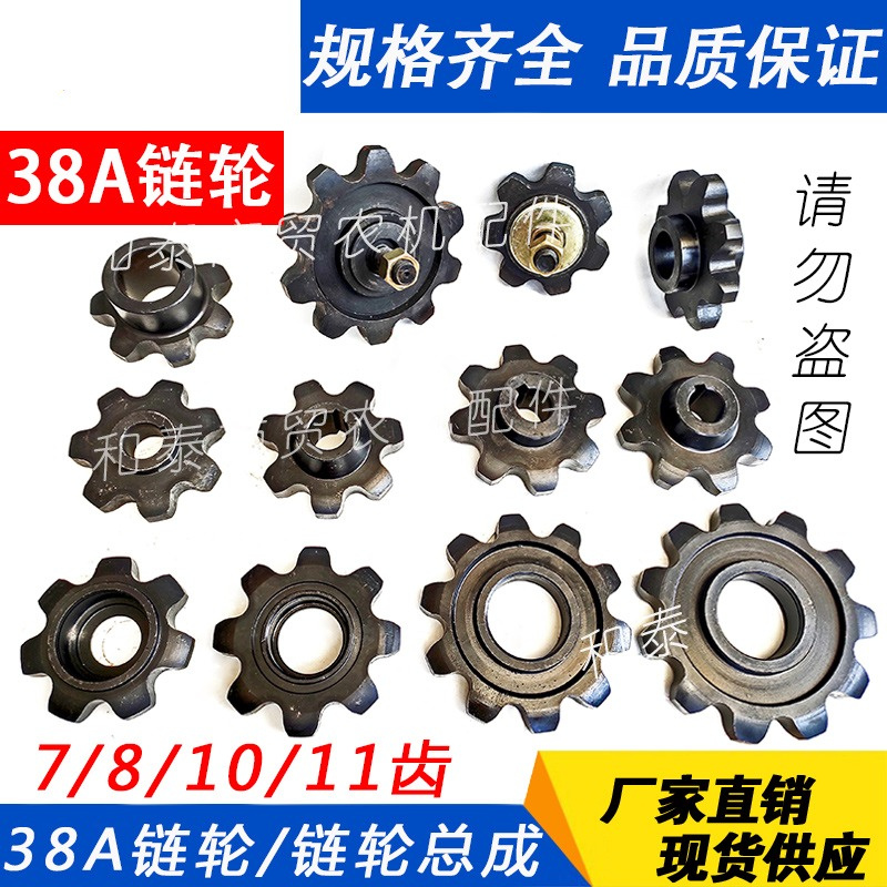 Zubehör für Maiserntemaschinen – Sprocket Bewertung und Preis